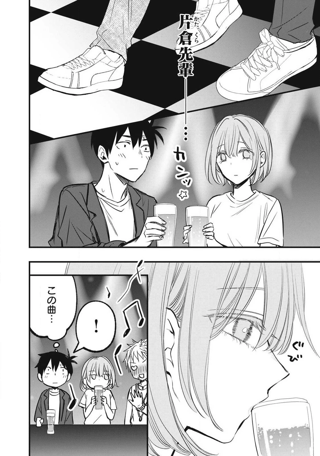 108P!~1年後 第8話 - 6