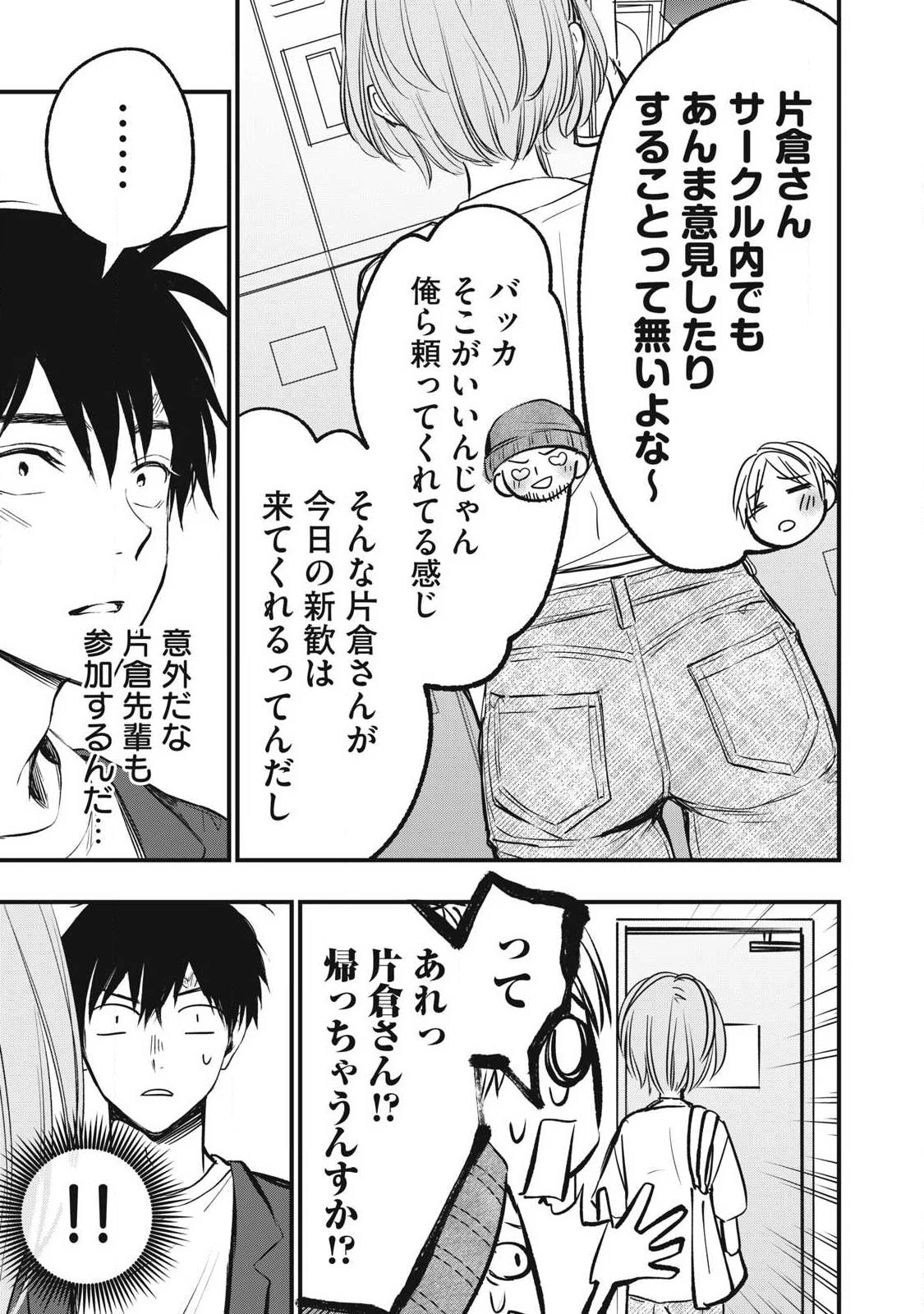 108P!~1年後 第7話 - 7