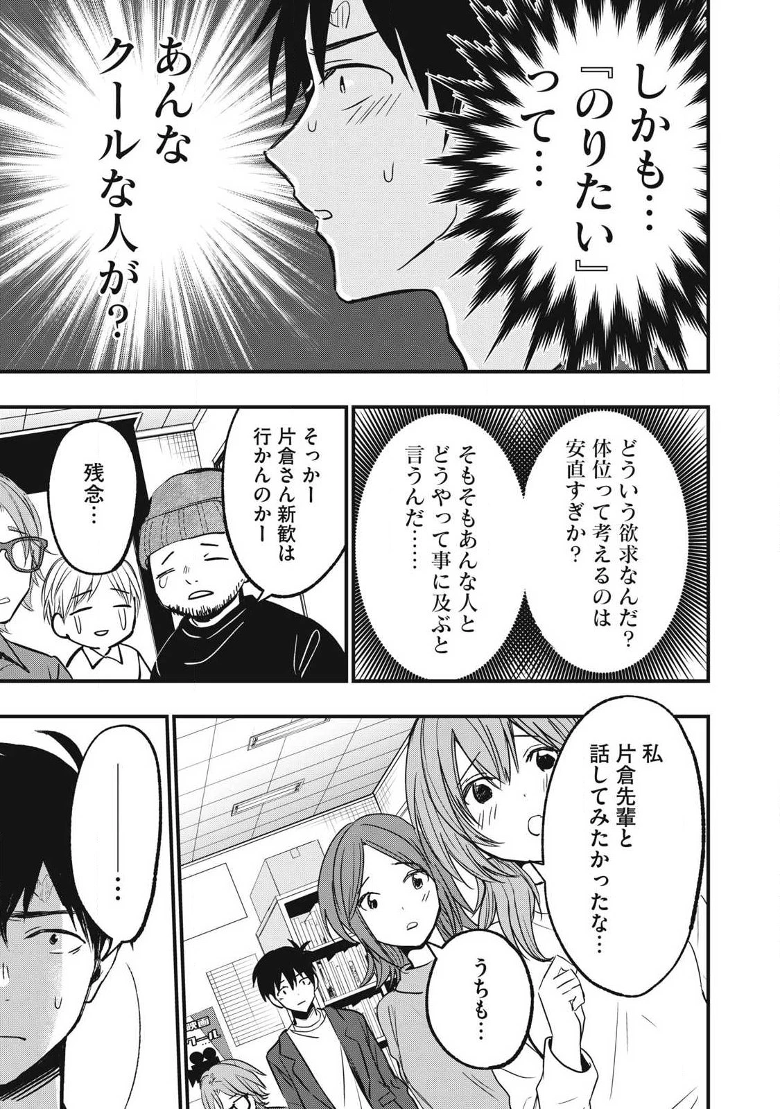108P!~1年後 第7話 - 9