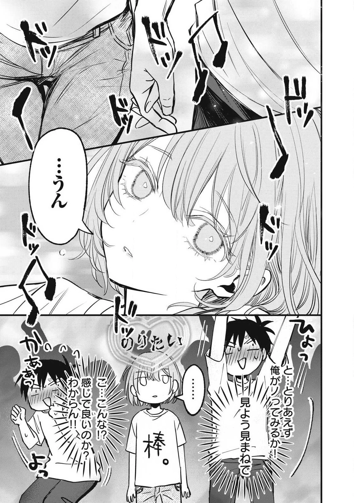 108P!~1年後 第8話 - 9
