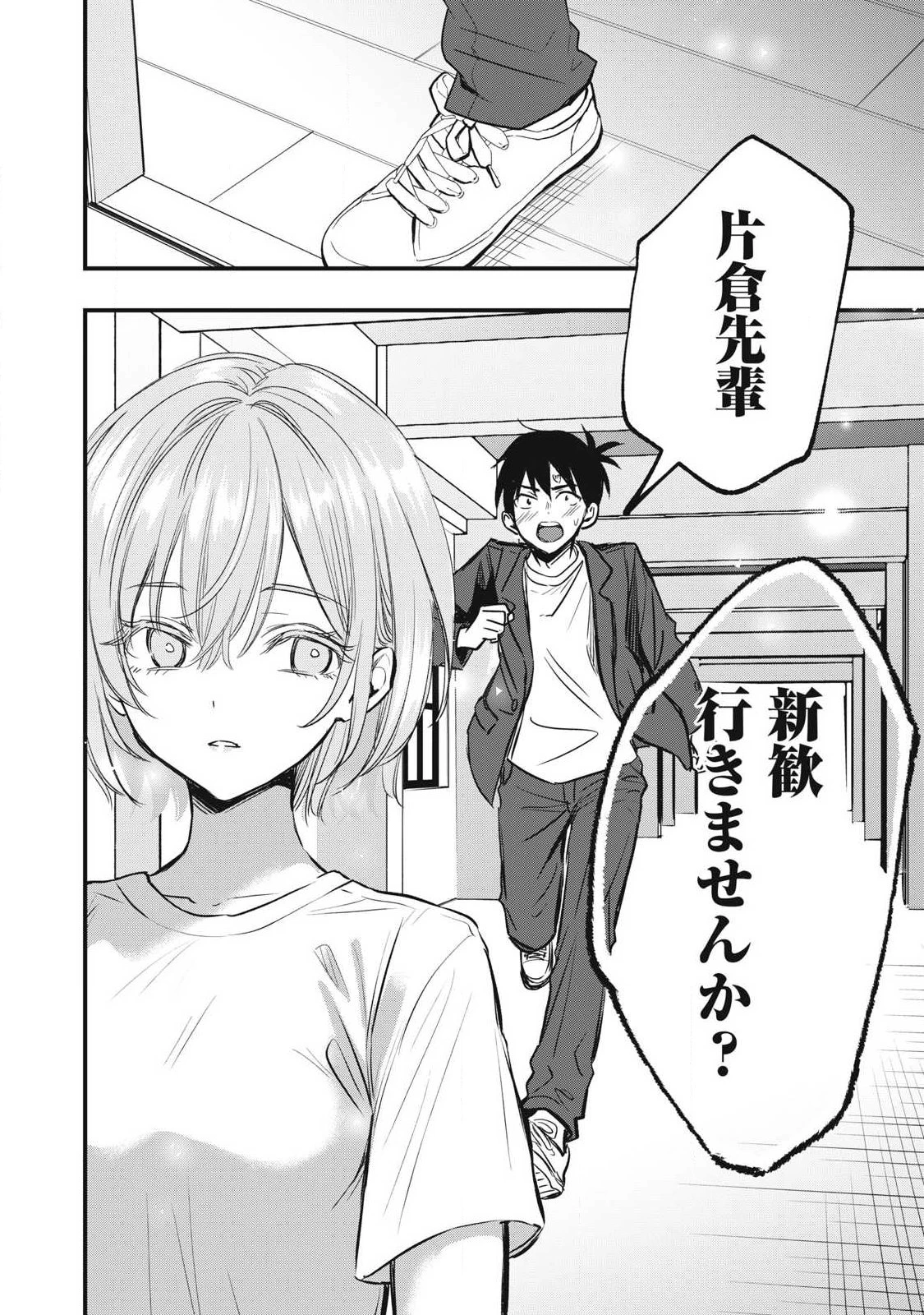 108P!~1年後 第7話 - 10