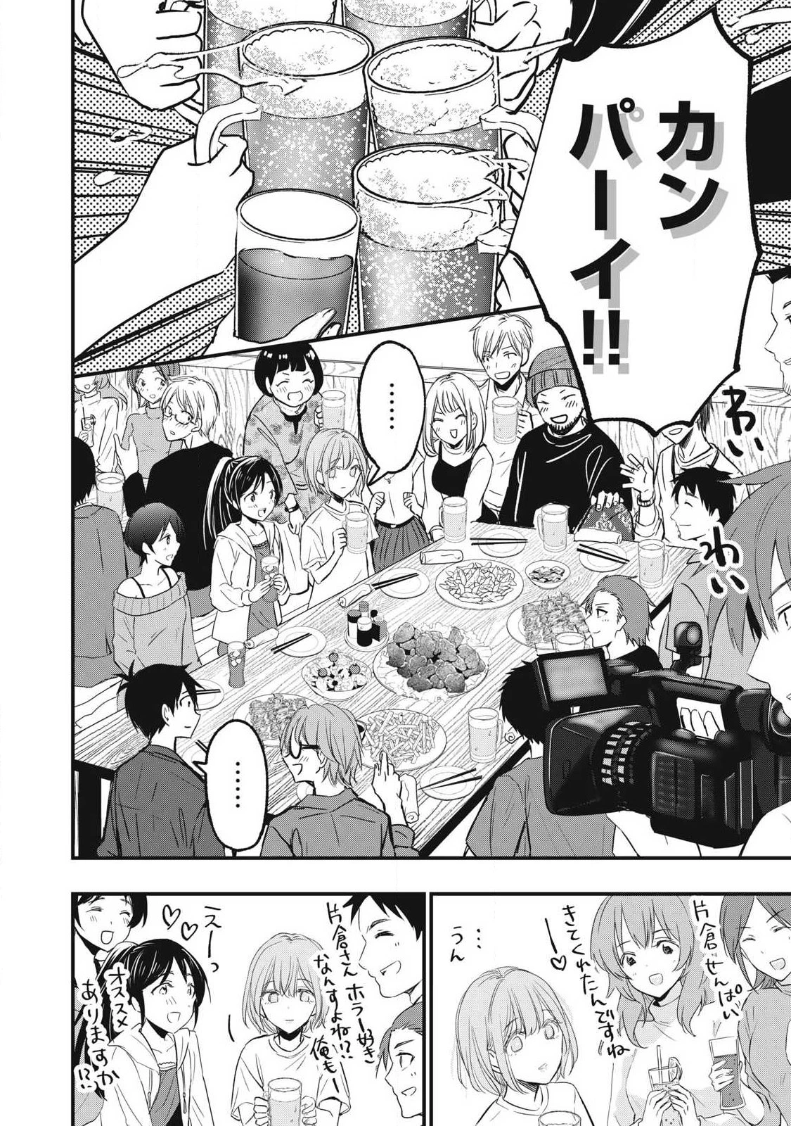 108P!~1年後 第7話 - 12