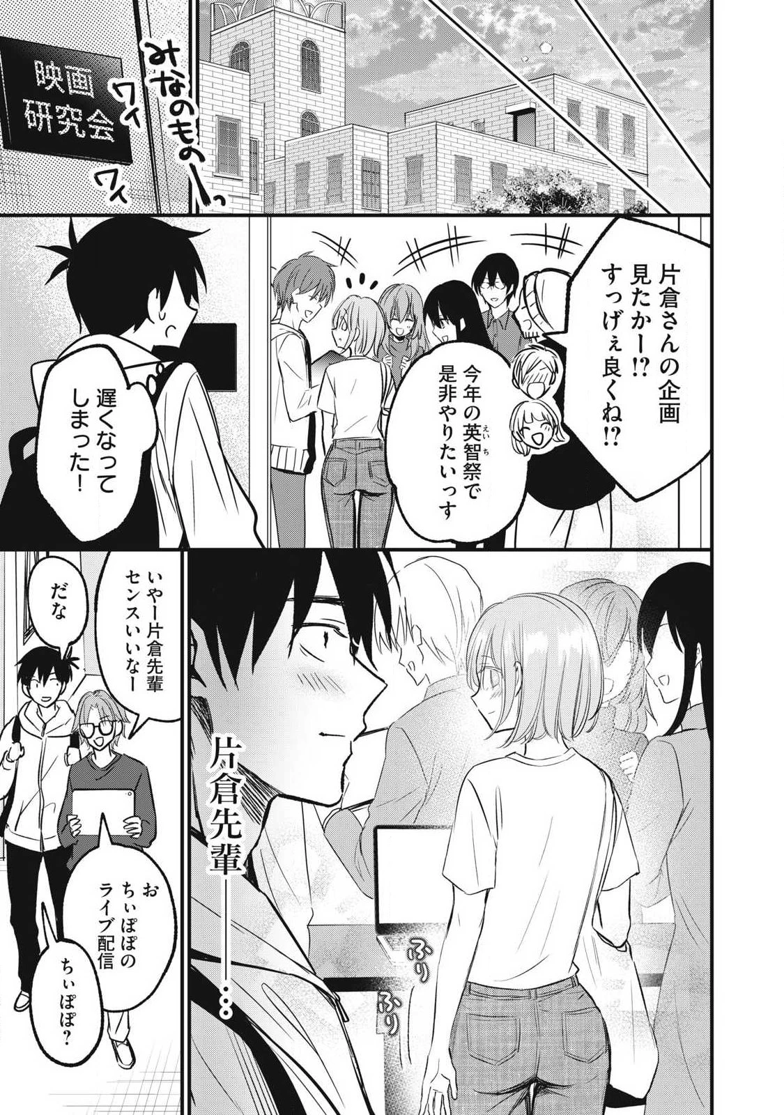 108P!~1年後 第9話 - 17