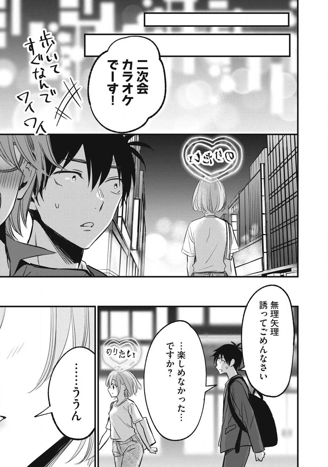 108P!~1年後 第7話 - 13