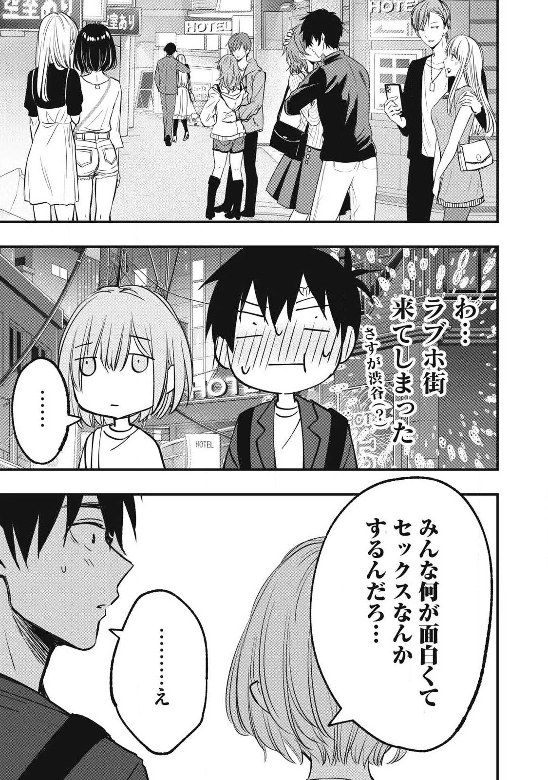 108P!~1年後 第8話 - 13