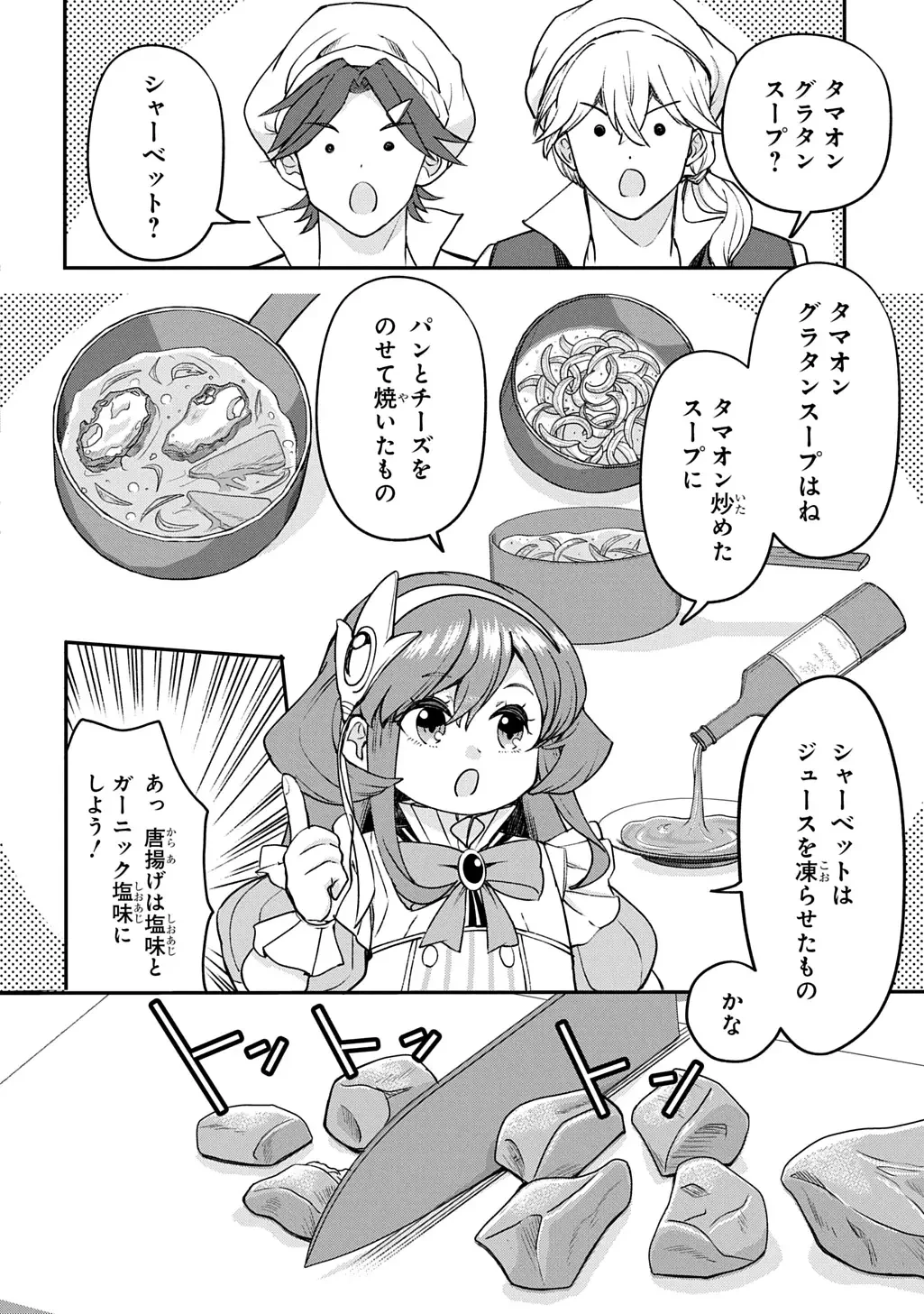 享年82歳の異世界転生!?〜ハズレ属性でも、スキルだけで無双します〜 第13話 - 30