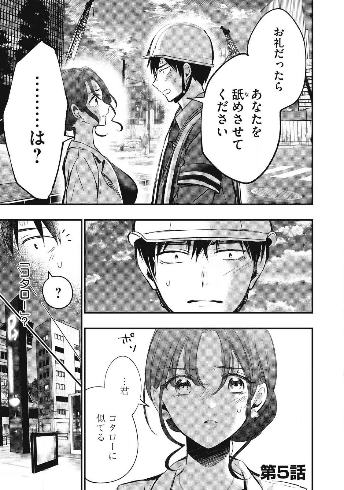108P!~1年後 第5話 - 1