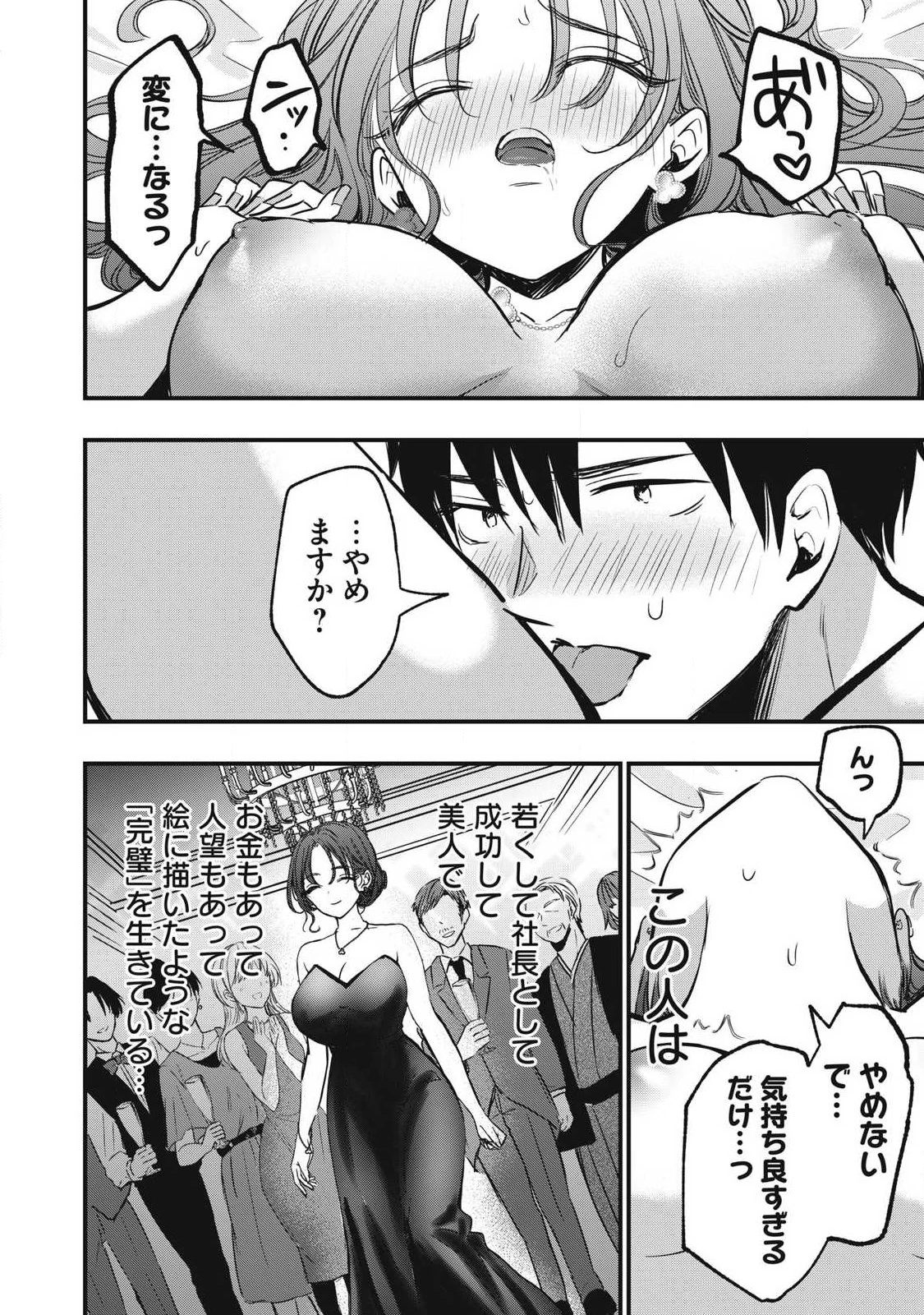 108P!~1年後 第6話 - 10