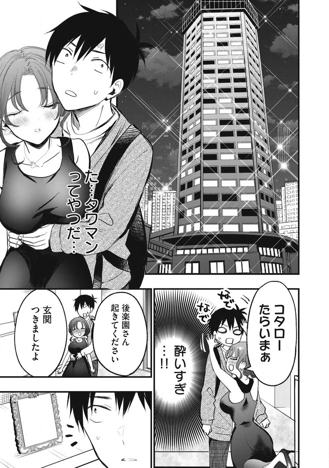108P!~1年後 第5話 - 3
