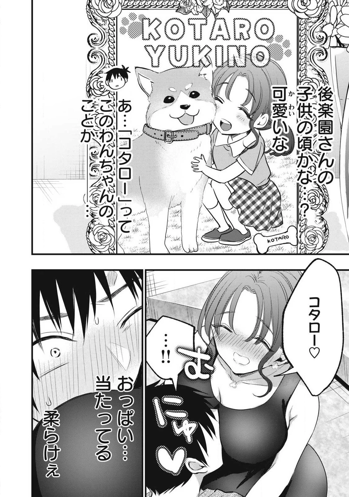 108P!~1年後 第5話 - 4