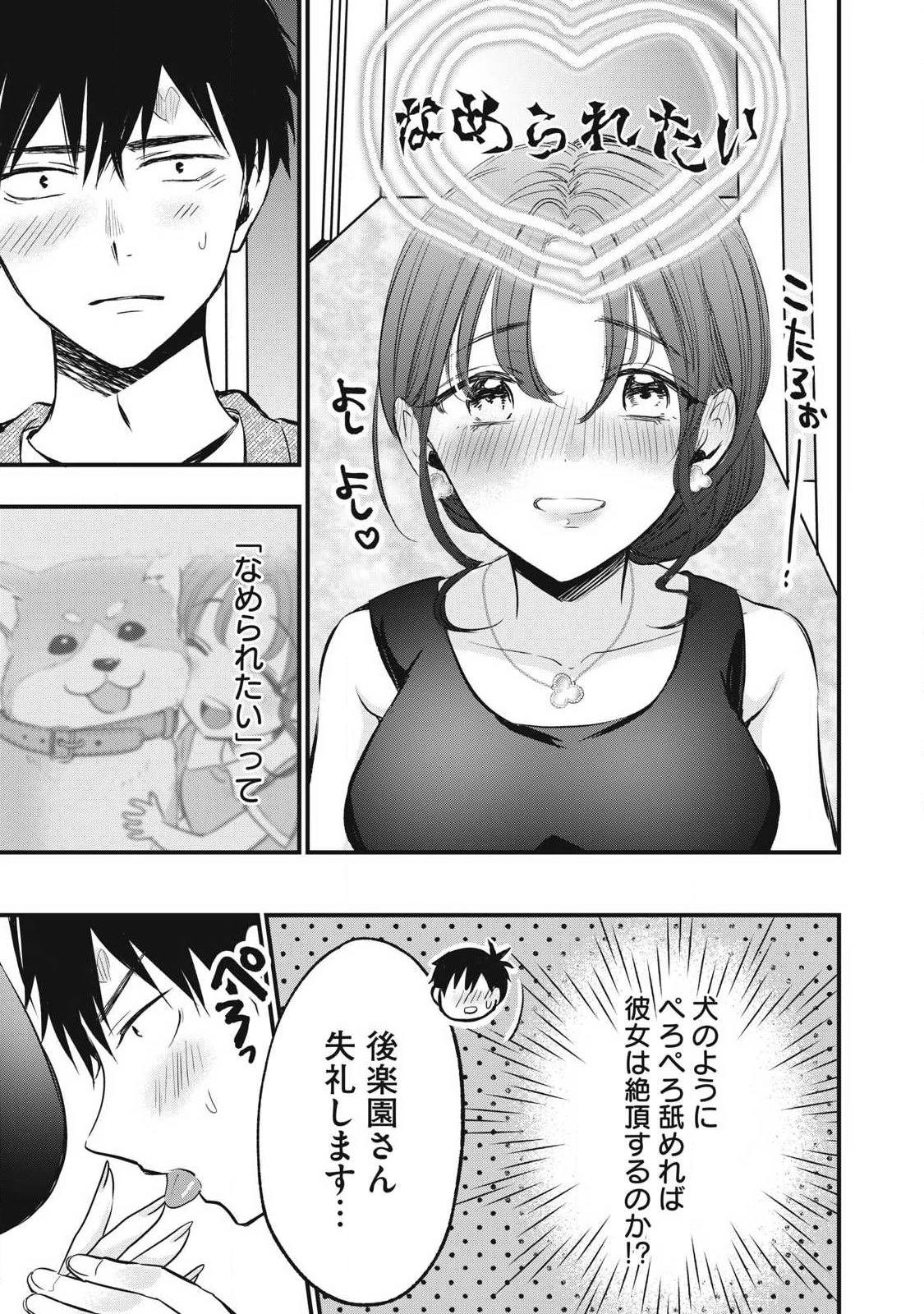 108P!~1年後 第5話 - 5