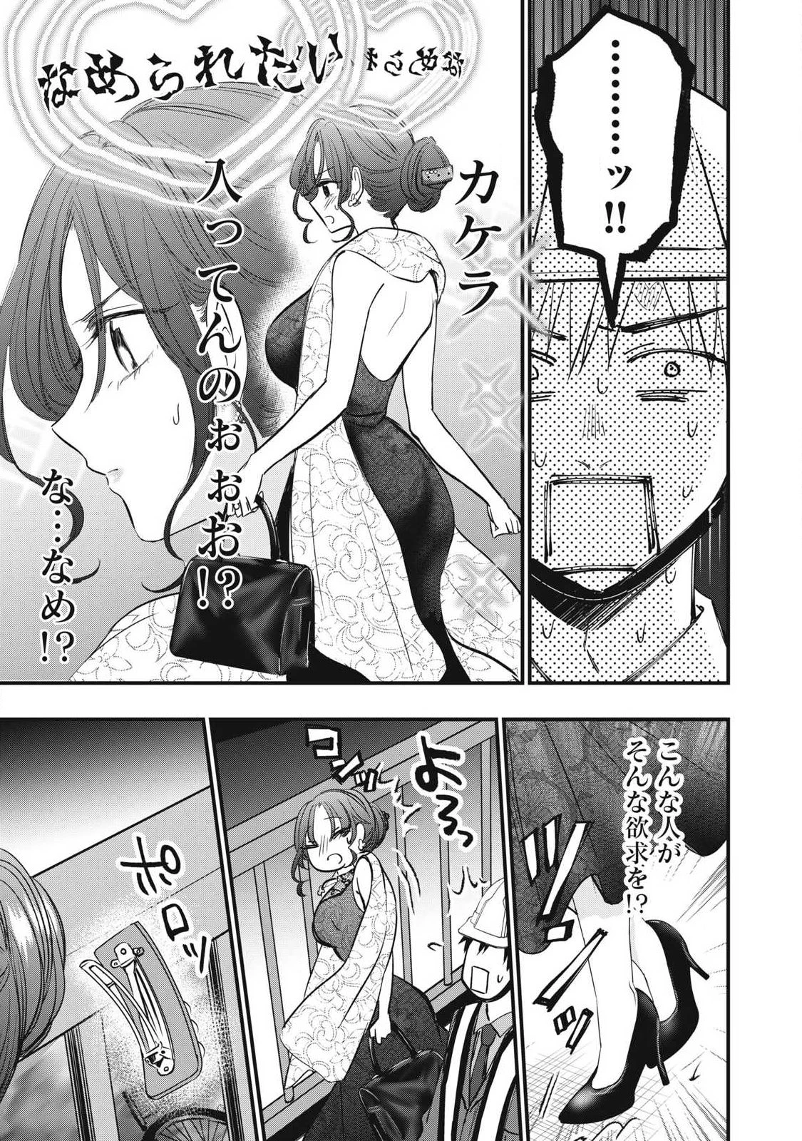 108P!~1年後 第4話 - 7