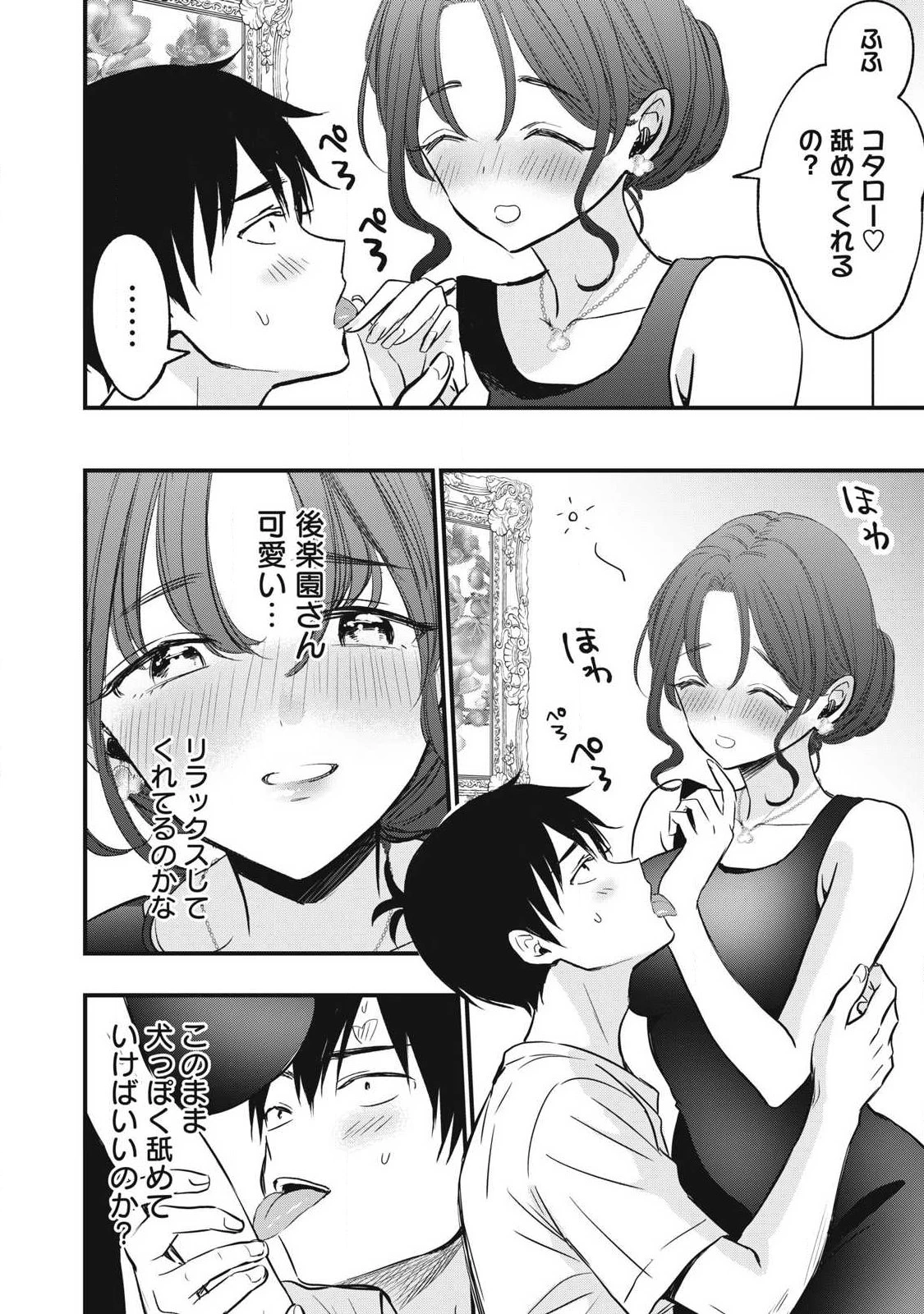 108P!~1年後 第5話 - 6