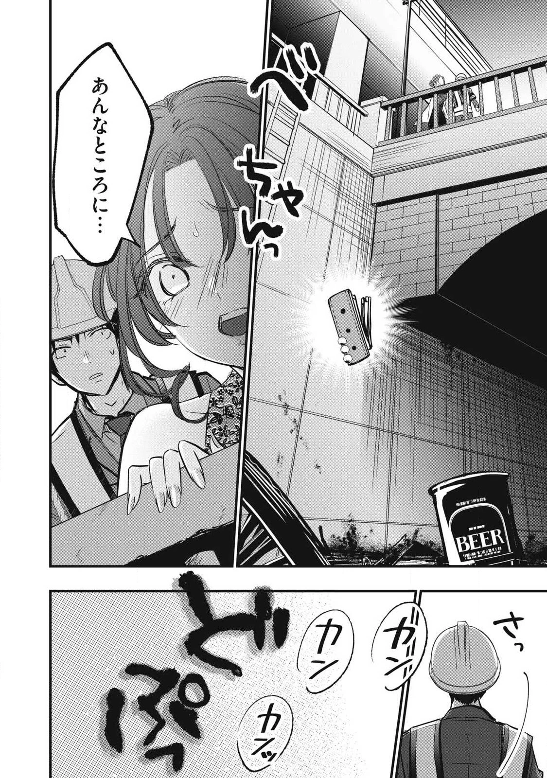 108P!~1年後 第4話 - 8