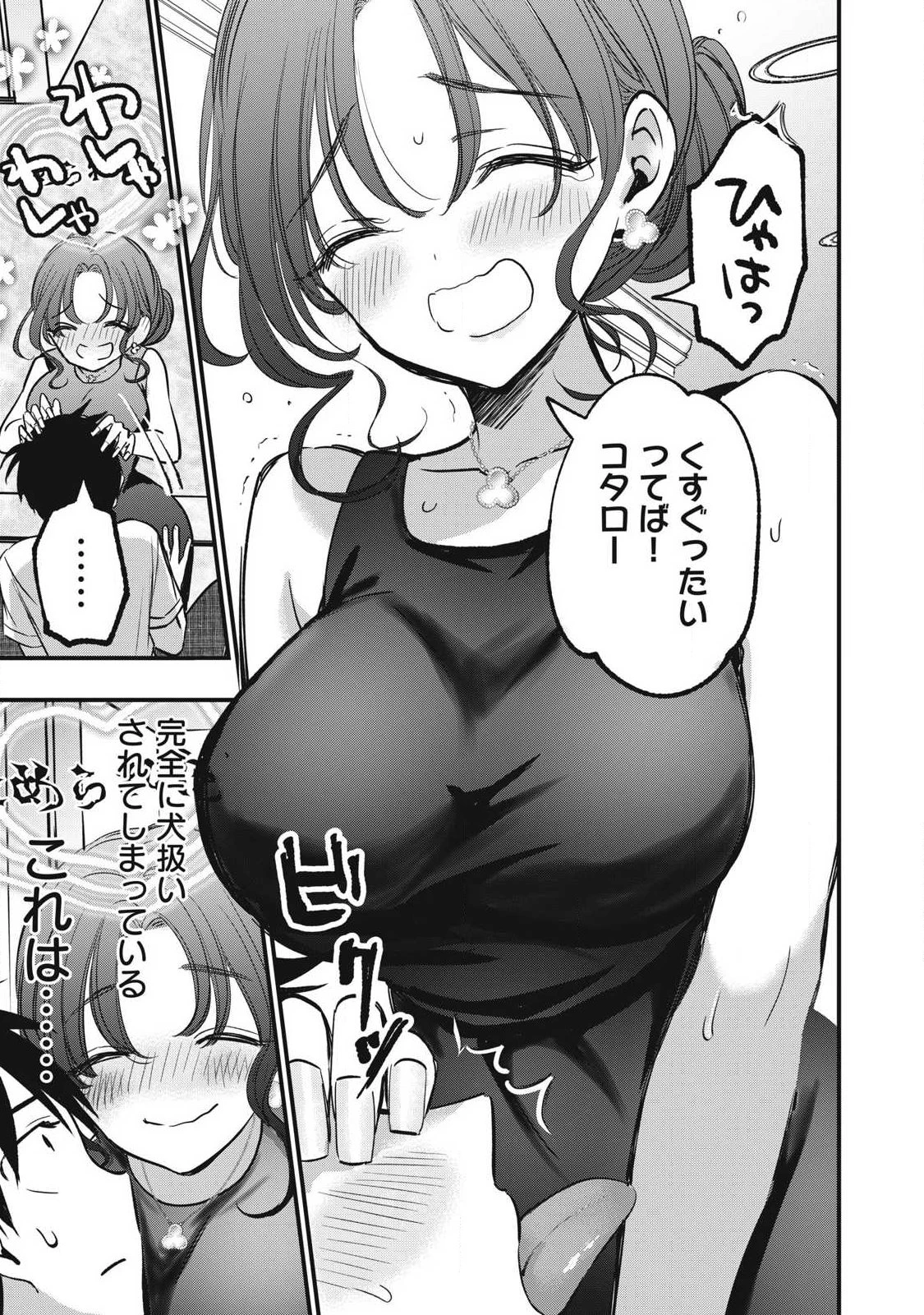 108P!~1年後 第5話 - 7