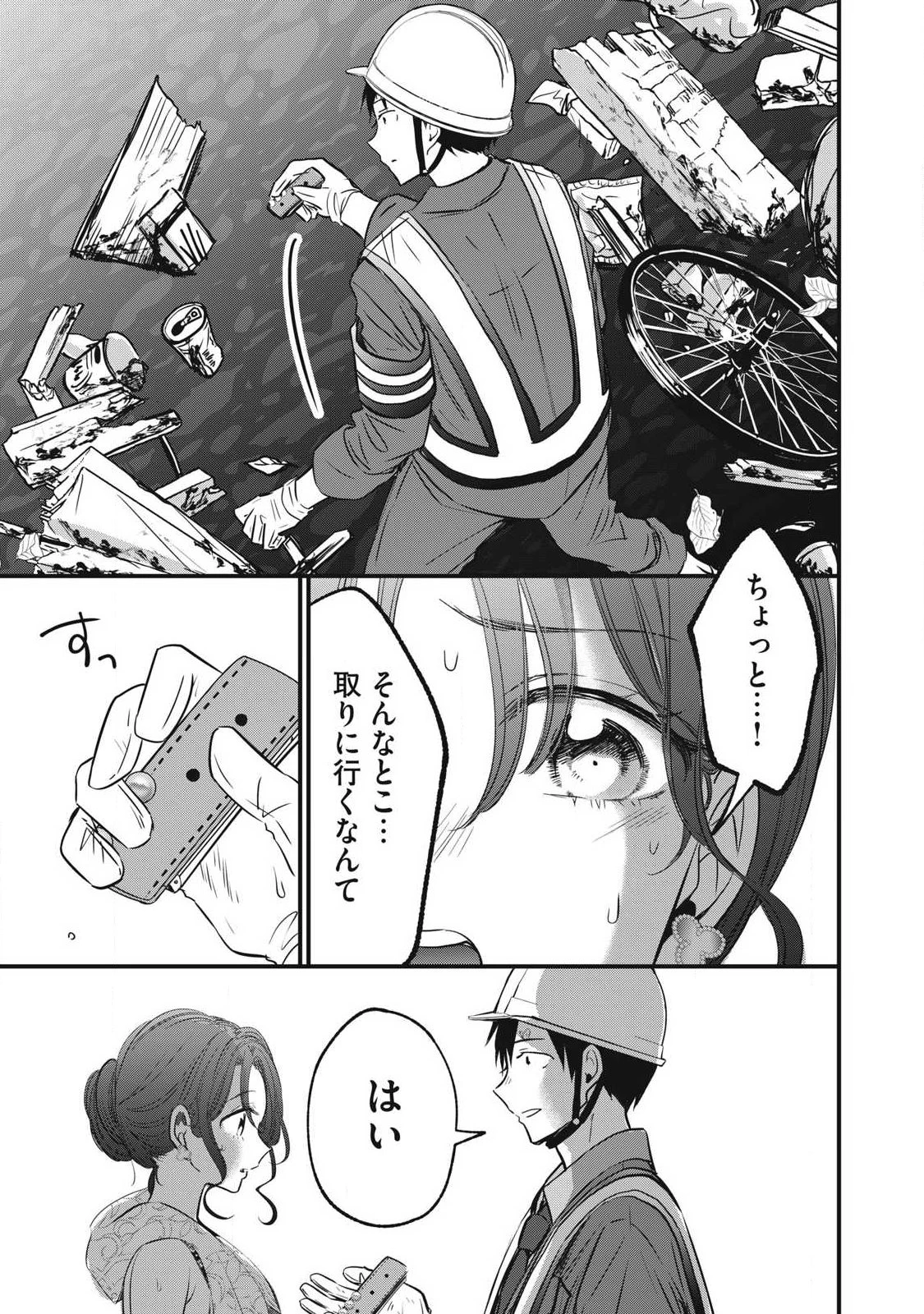 108P!~1年後 第4話 - 9