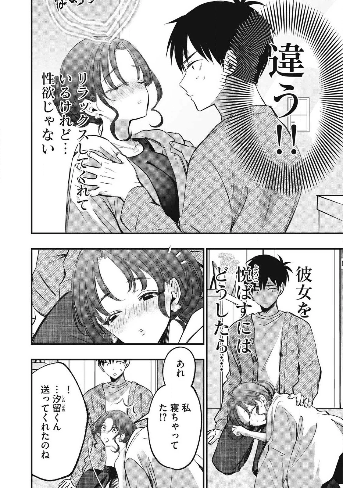 108P!~1年後 第5話 - 8