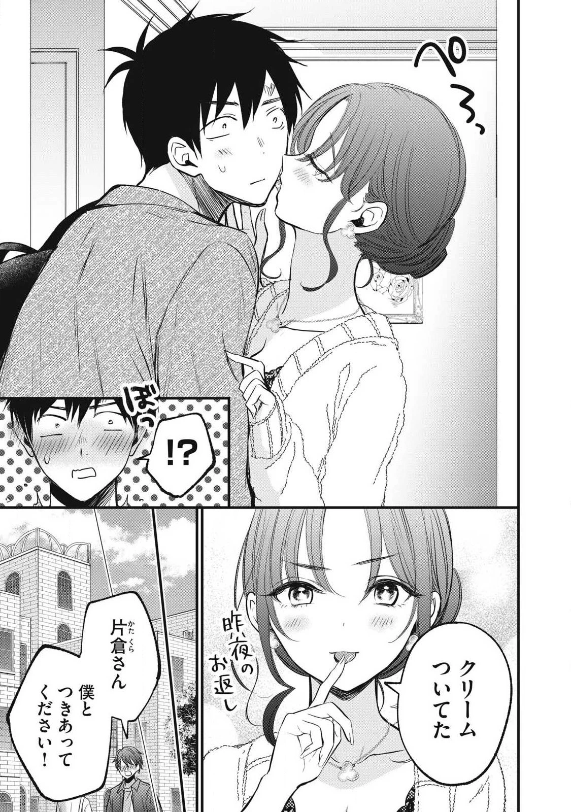 108P!~1年後 第6話 - 17