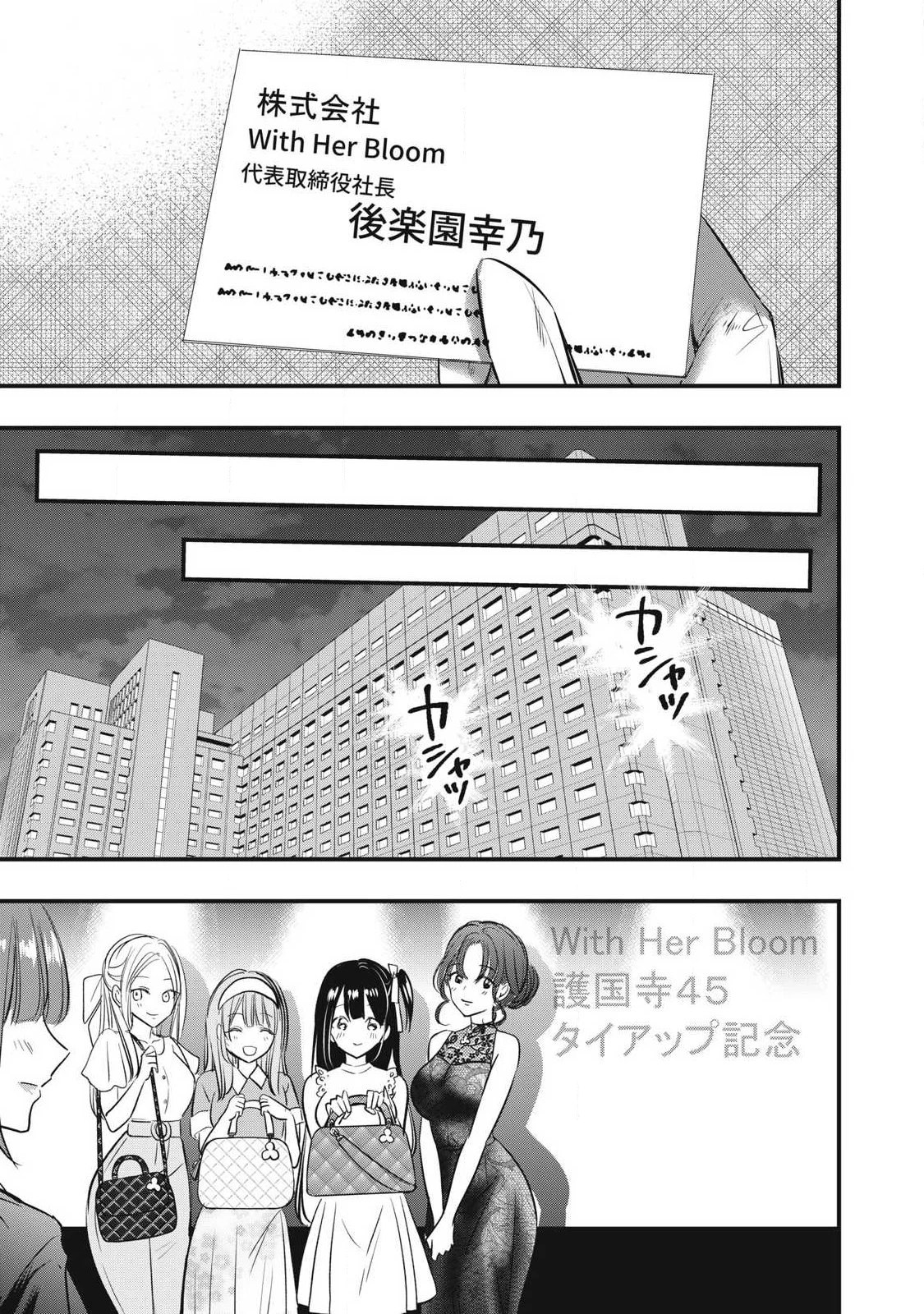 108P!~1年後 第4話 - 11