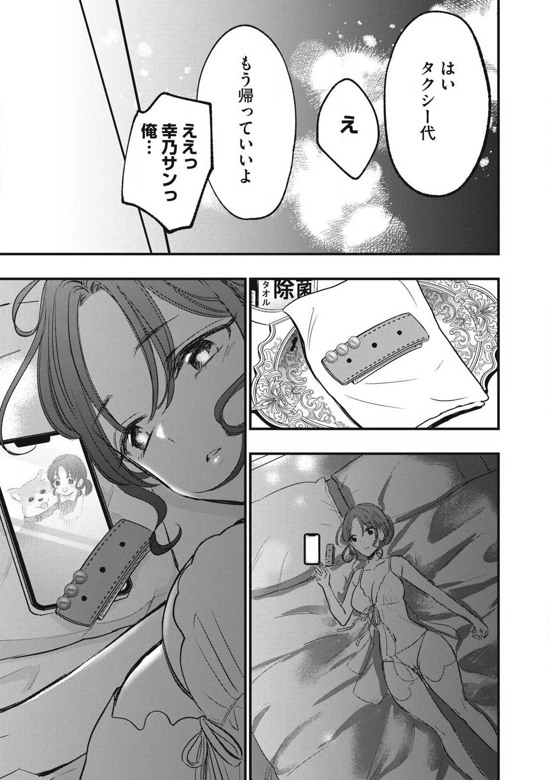108P!~1年後 第4話 - 13