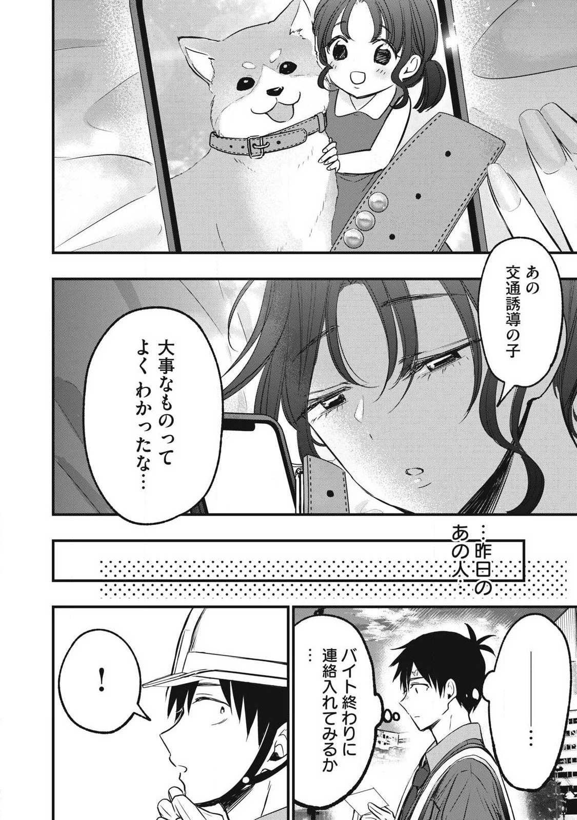 108P!~1年後 第4話 - 14
