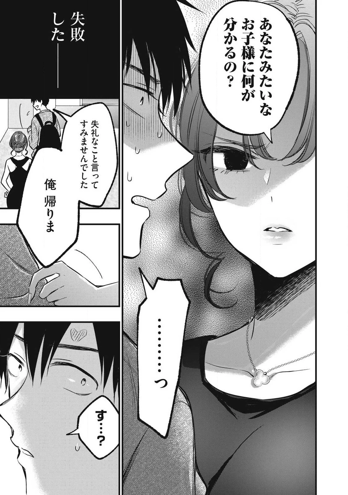 108P!~1年後 第5話 - 15