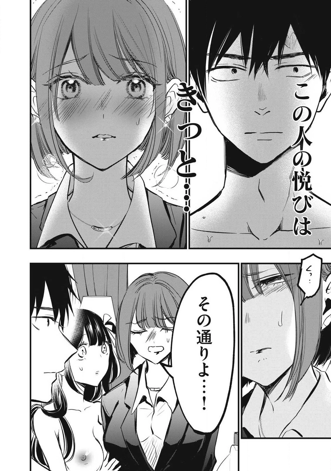 108P!~1年後 第3話 - 6