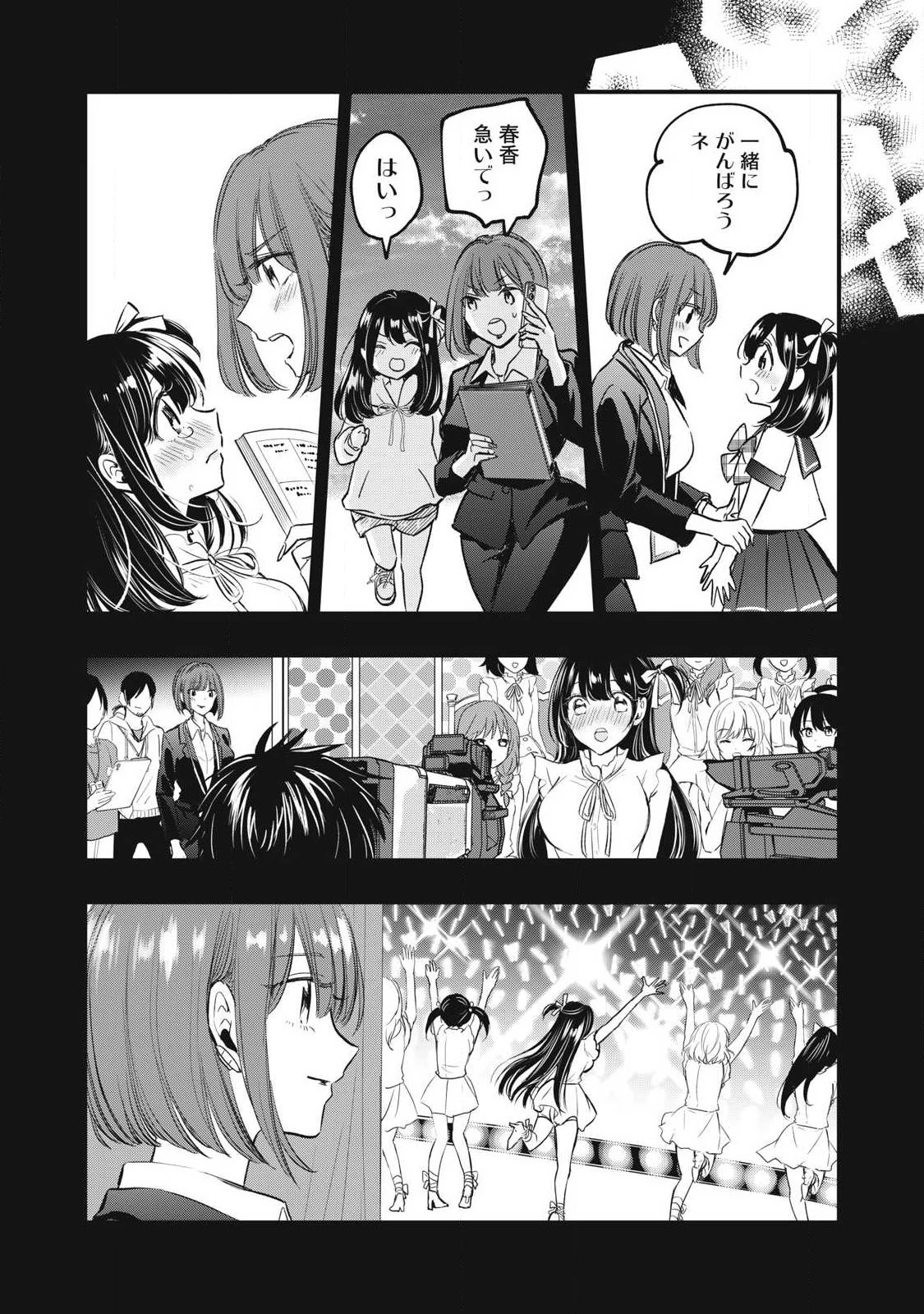 108P!~1年後 第3話 - 8