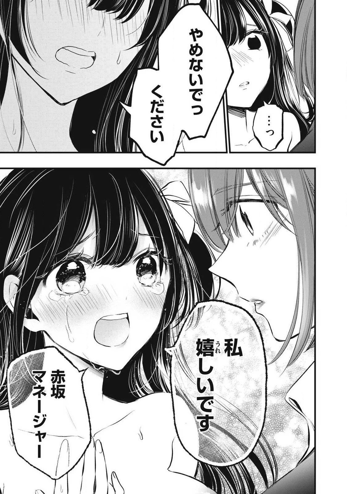 108P!~1年後 第3話 - 11