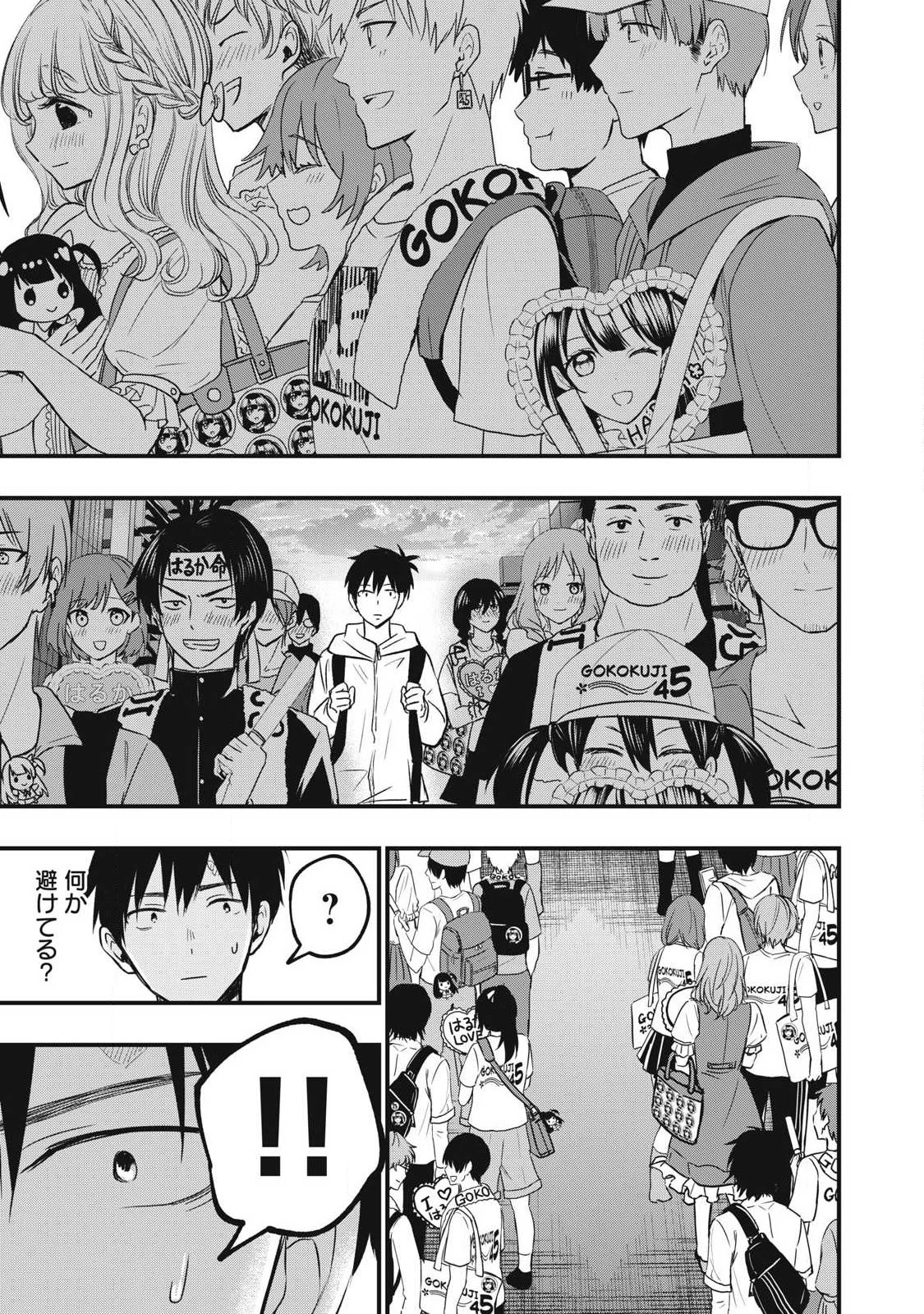 108P!~1年後 第1話 - 11