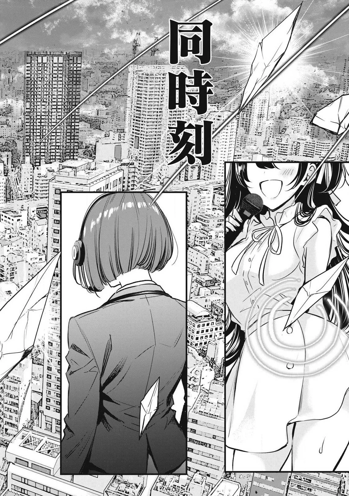 108P!~1年後 第1話 - 16