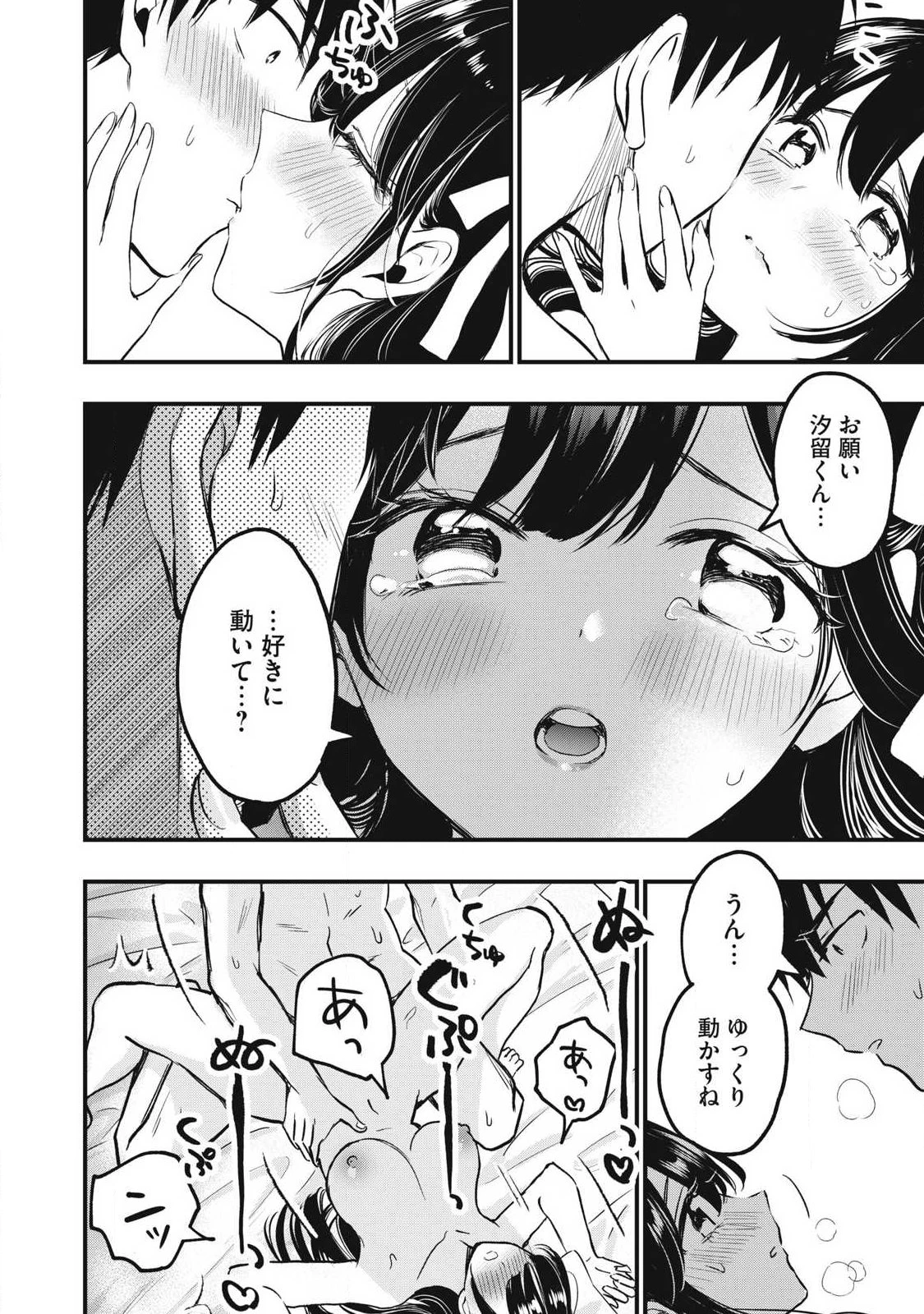 108P!~1年後 第2話 - 14