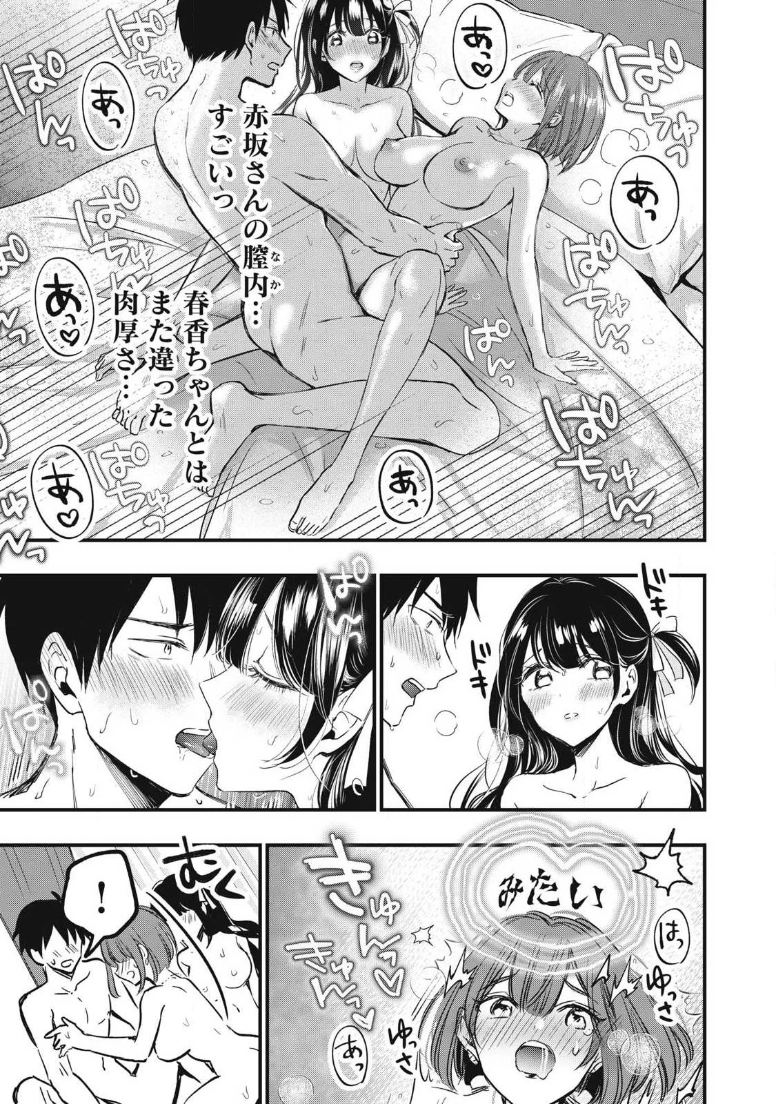 108P!~1年後 第3話 - 21