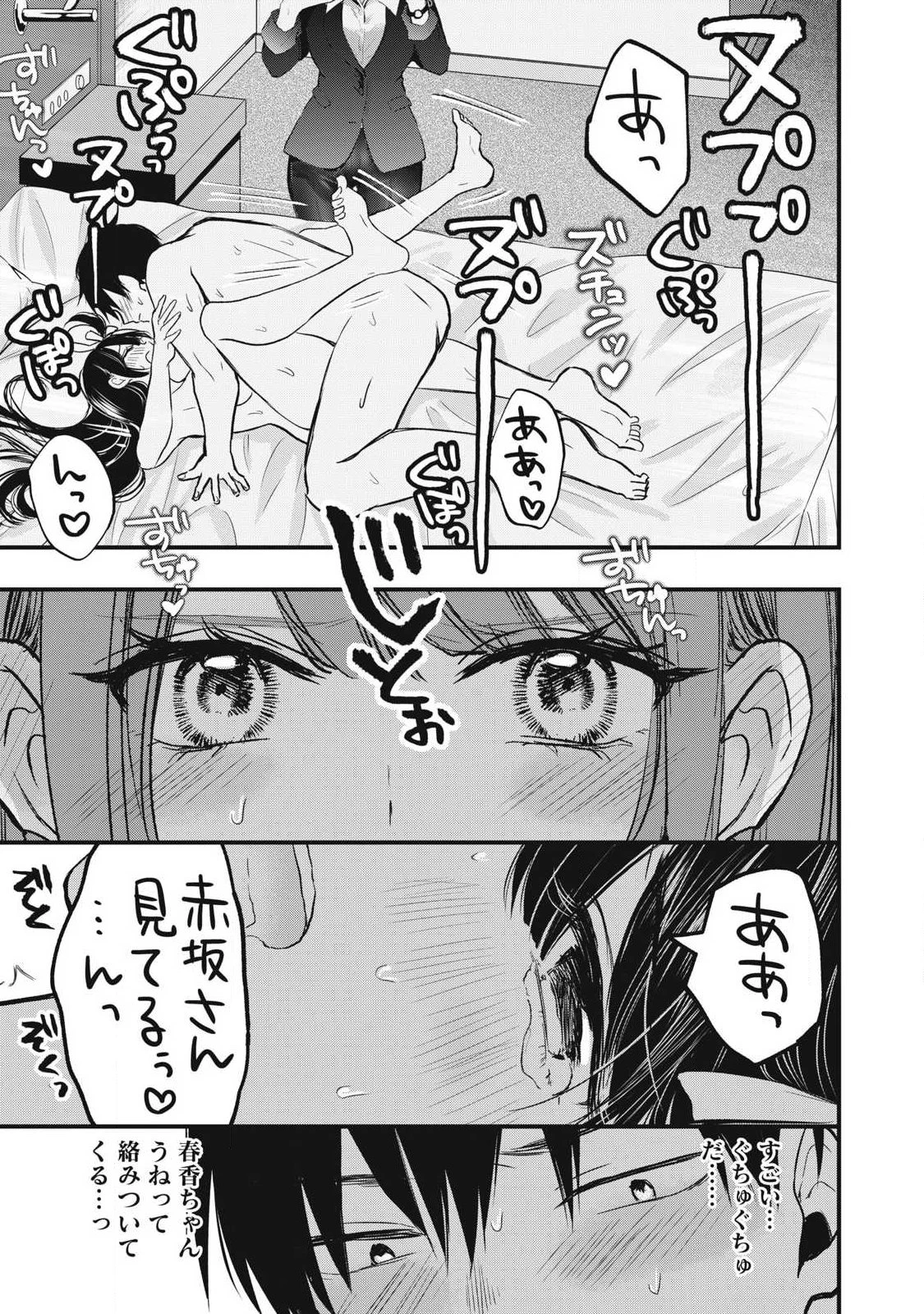 108P!~1年後 第2話 - 15