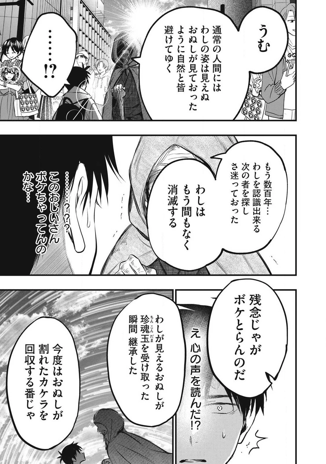 108P!~1年後 第1話 - 19