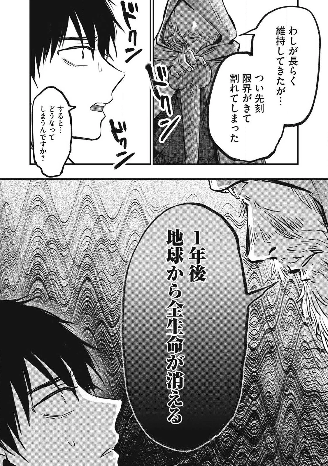108P!~1年後 第1話 - 22