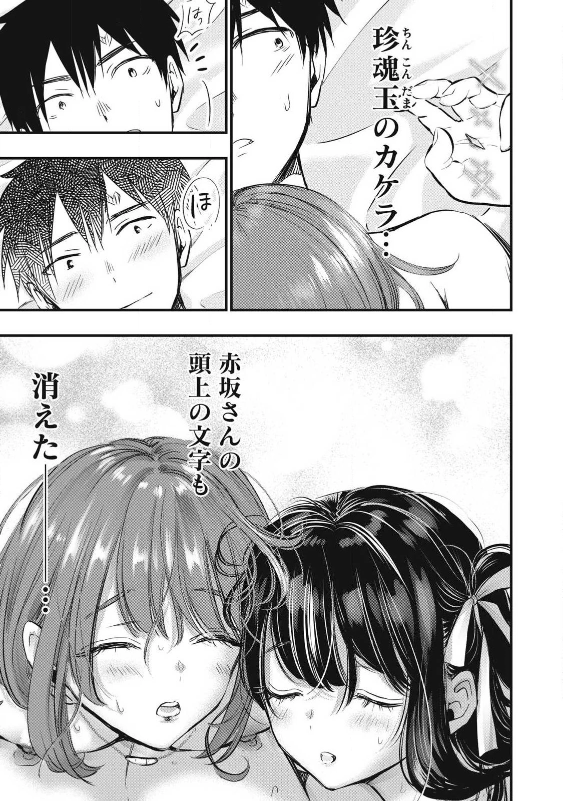 108P!~1年後 第3話 - 27
