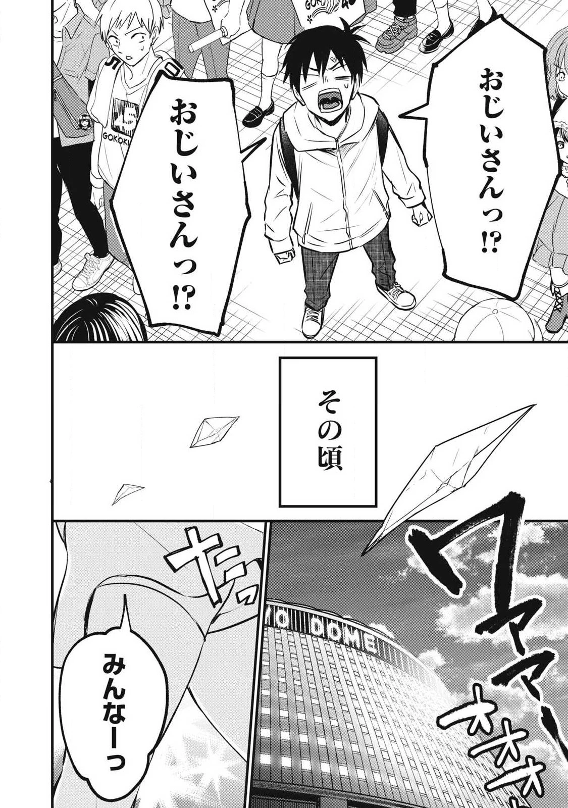 108P!~1年後 第1話 - 26