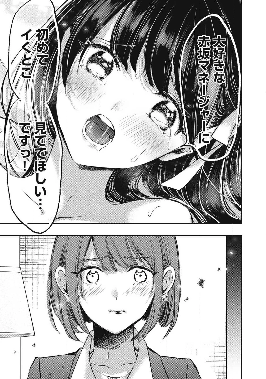 108P!~1年後 第2話 - 23