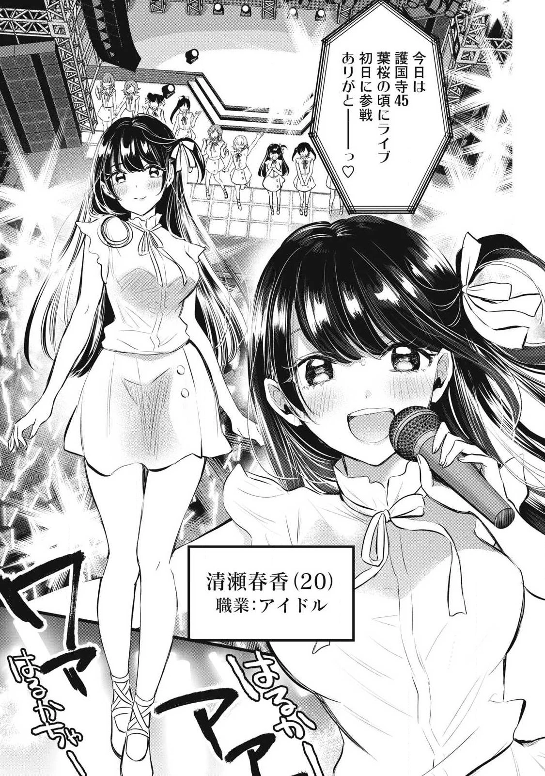108P!~1年後 第1話 - 27