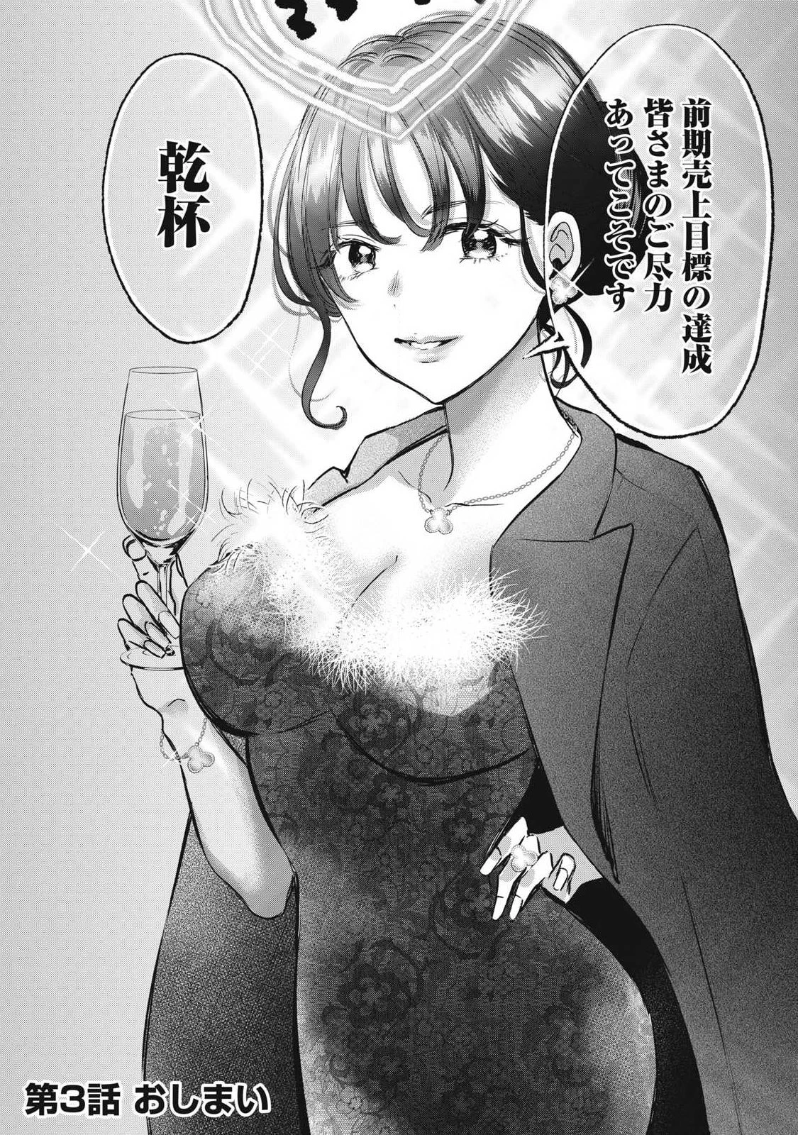 108P!~1年後 第3話 - 30