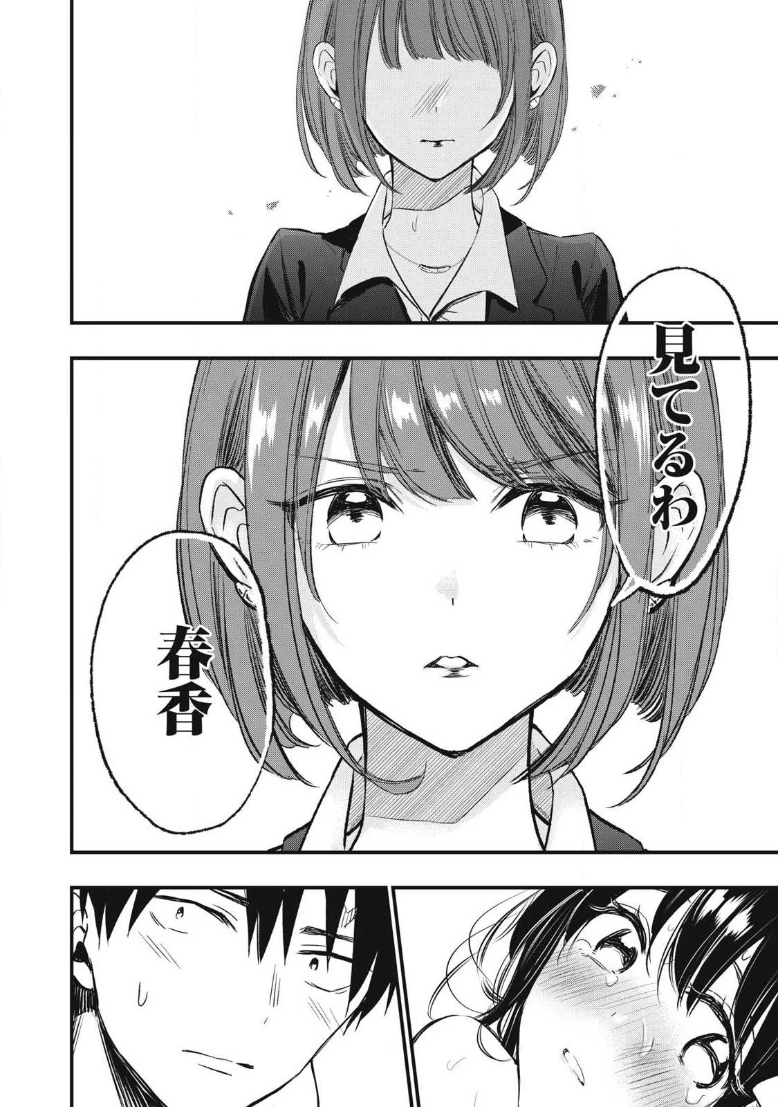 108P!~1年後 第2話 - 24