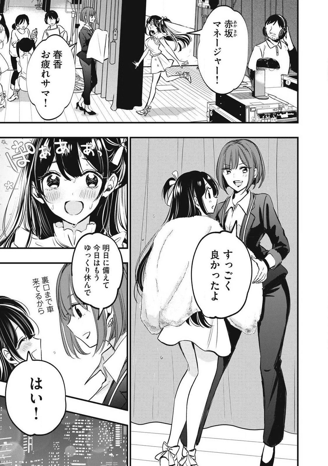 108P!~1年後 第1話 - 29