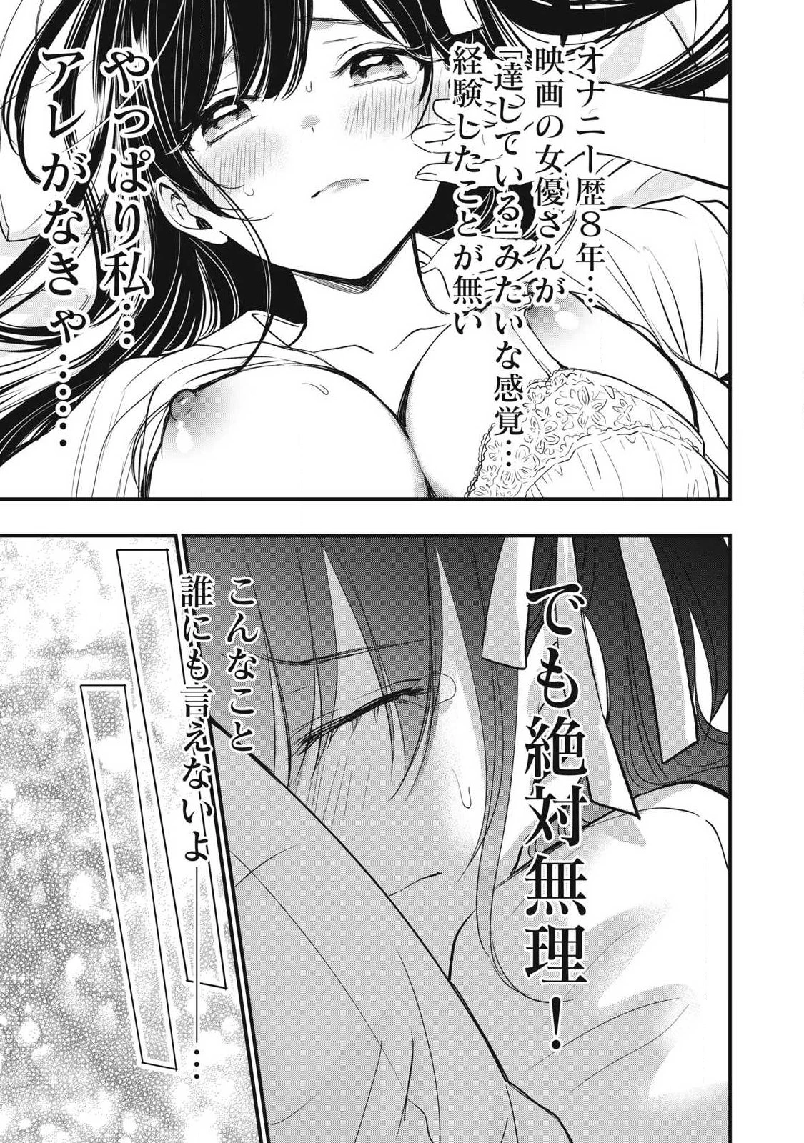 108P!~1年後 第1話 - 33