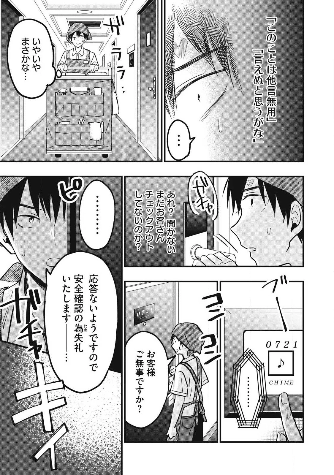 108P!~1年後 第1話 - 35