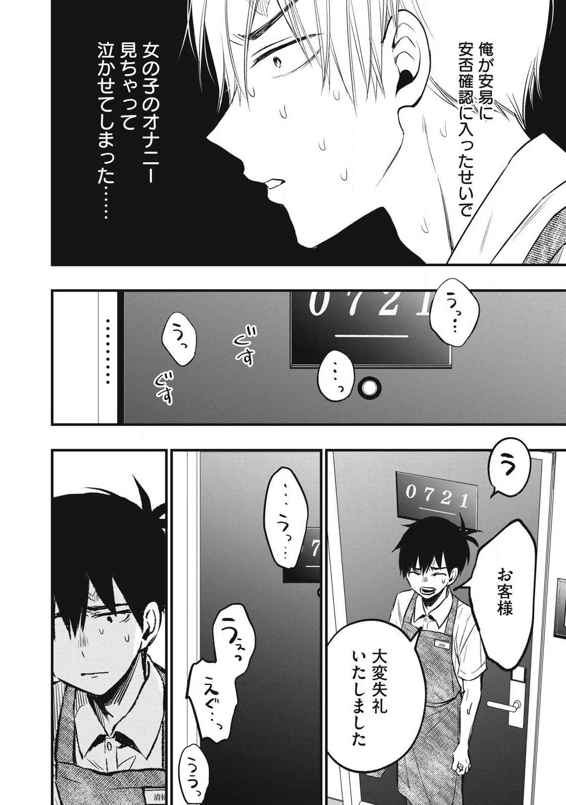 108P!~1年後 第1話 - 40