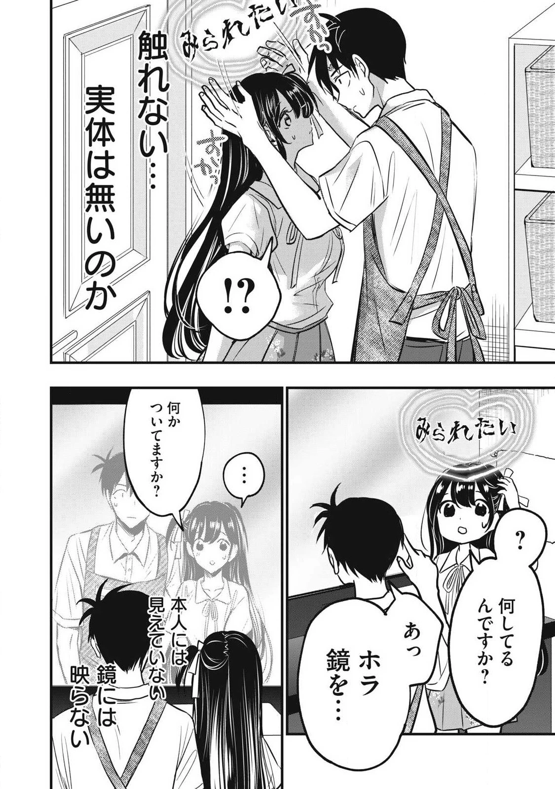 108P!~1年後 第1話 - 46
