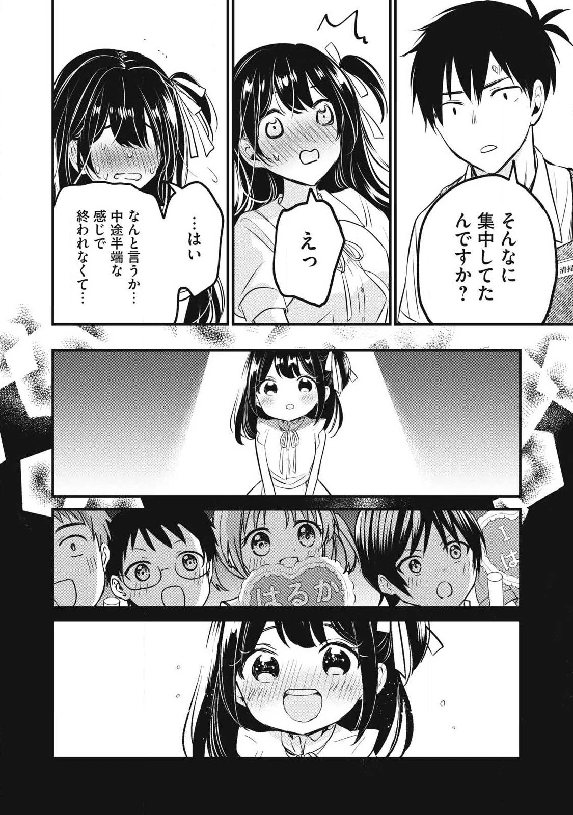 108P!~1年後 第1話 - 48