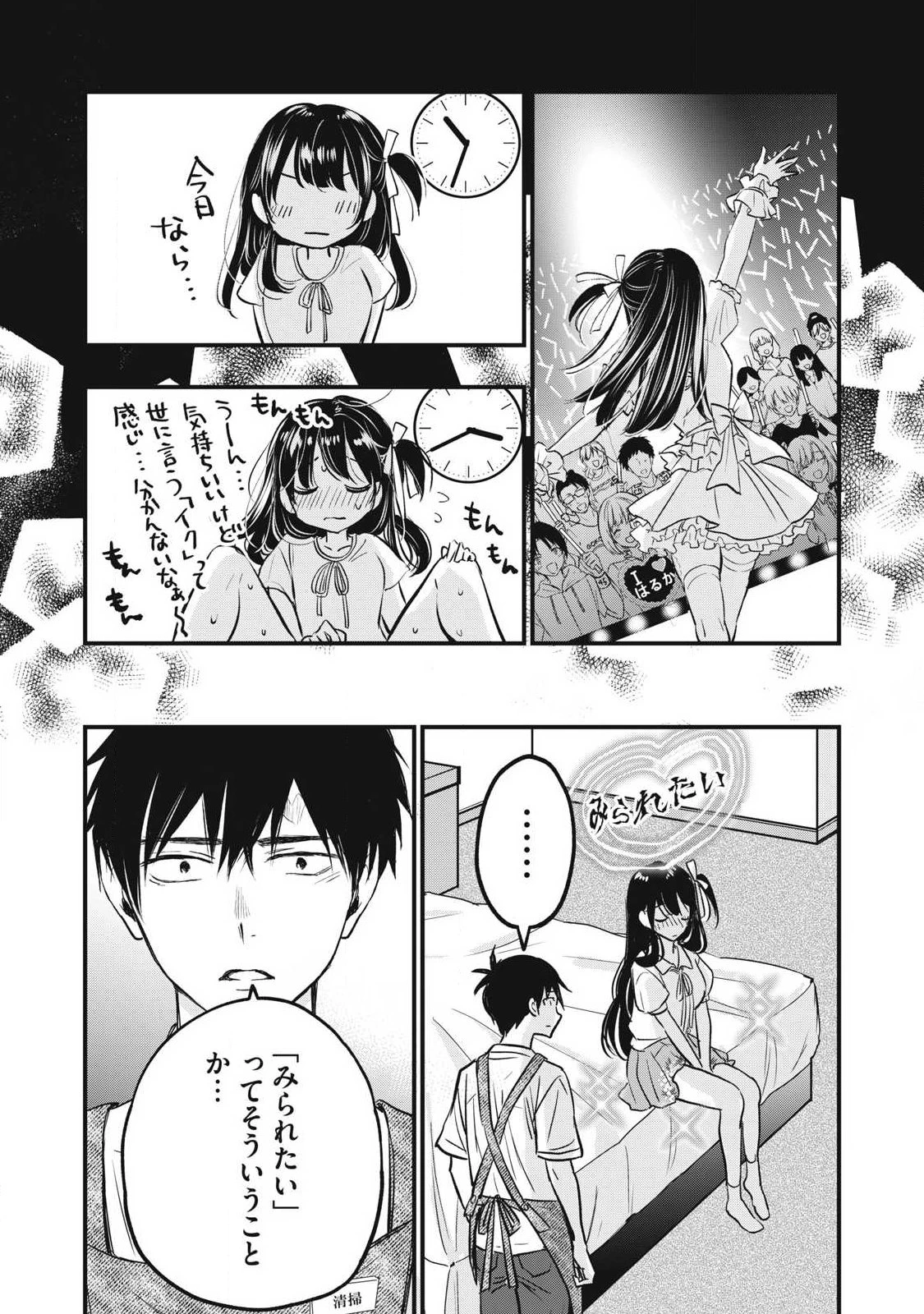 108P!~1年後 第1話 - 50