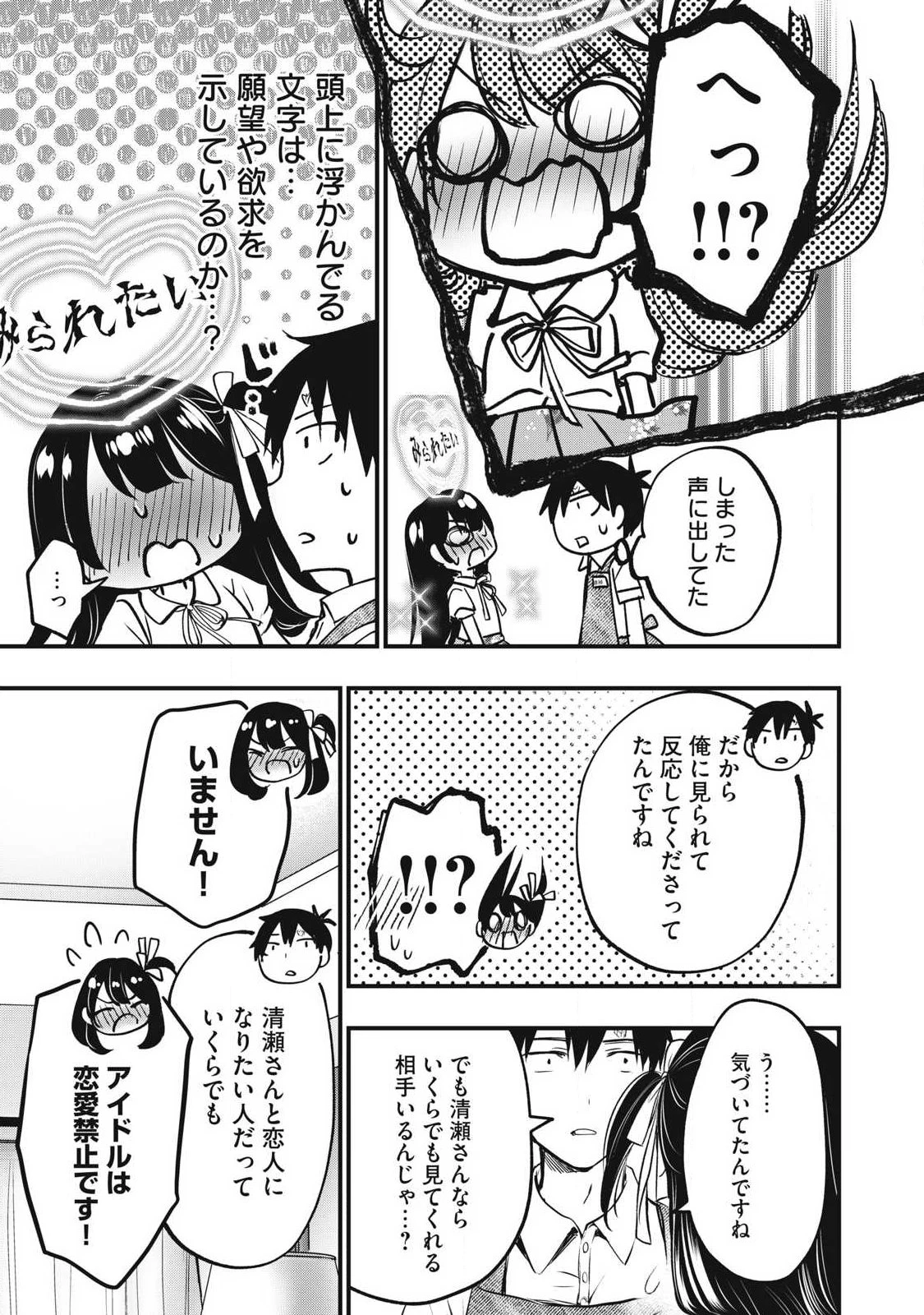 108P!~1年後 第1話 - 51